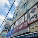 [부산] 제일컴퓨터자수(위치, 가격, 싸인자수후기)