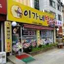 수원 세류동 - 수원시외버스터미널 근처 먹을만한 밥집 &#39; 이가네 밥상 &#39; 이미지