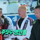팀크러쉬주짓수