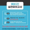 아산페르마학원 이미지