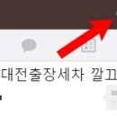 깔끄미세차 - 수영구 망미배산로36번길 72 | 깔끄미세차