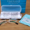 참조은안경 이미지