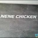 네네치킨삼방점 네이버블로그