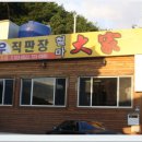 한우대가 이미지