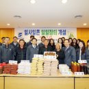 우리농산물유통장터
