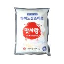 맛사랑2