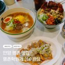 맘스터치(안양평촌학원가점) | 안양 평촌 맛집 점심 혼밥 평촌학원가 맛집 성수완당