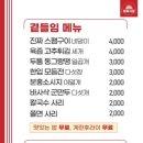 송도식당 송도점 이미지