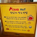 부산 보일링크랩 광안리 데이트 맛집 크랩헛 본점 방문 솔직 후기