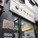 삼형제김밥 미사점 이미지