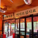 상록위생 이미지
