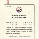 참솔한의원