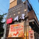 강화옥 뼈국 본점 이미지