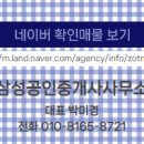 벽산블루밍공인중개사사무소 이미지