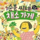 채소가게 이미지