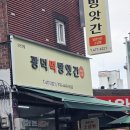 광덕1로 이미지