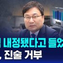 임종석, 진술거부'이상직 내정됐다고 들었다' SBS단독 이미지