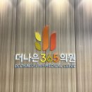 고려가정의학과의원 이미지