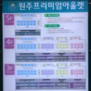 원주 프리미엄 아울렛(3층) 이미지