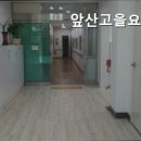 앞산고을요양 이미지