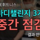 WE 휘트니스 이미지