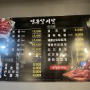 영동갈비살 이미지