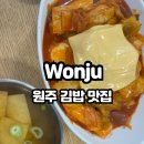 황가네김밥 - 용인시 기흥구 신구로 49 | 황가네김밥