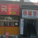 이박사동물병원