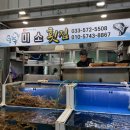 미소횟집 이미지