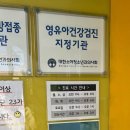 샤인소아청소년과