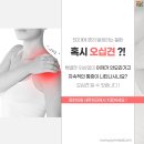 튼튼가족한의원 | 지긋지긋한 어깨 통증, 혹시 위례 오십견일까요? 한의원에서 명확하게 짚어드렸어요!