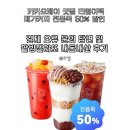 카카오페이 굿딜 메가커피 오류 환불 완료 및 팥빙젤라또 50% 할인 후기