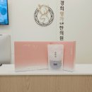 김동우한의원 이미지