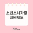 익산시 소년상담복지센터 | 부모 없이 자라는 아이들, 나라가 책임진다! 소년소녀가정 지원제도 총정리 (2025)
