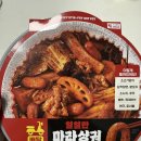 GS25과천양지점 | [제품후기] gs25 얼얼한 마라샹궈 파티팩 내돈내산 솔직후기!