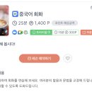 중국어 회화 네이버블로그