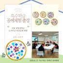 양강중학교 | 특수학급 공예수업｜양강중학교 타일공예 출강 후기 : 타일 티코스터 만들기! 장애인 단체수업 인천...