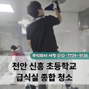 주식회사 신흥환경