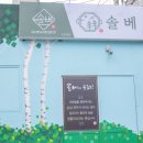 솔베곱앤덮 이미지