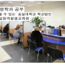 경영학과 진로 연봉 알고 숭실원격평생교육원 스펙 쌓아보세요~ 이미지