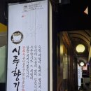 시루향기유천점