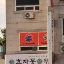당구치는 반딧불이 네이버블로그
