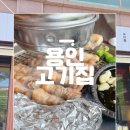 신 원 | 용인 고기집 맛있는 수지 맛집을 찾고있다면 꼭 들러봐야할 동래정 수지점 솔직 후기