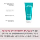 제이에스뷰티몰 | 모닝클렌징 , 미세먼지클렌징 해주는 쟌피오베르 화장품 추천해요