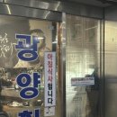 광양회관 | [광주동구맛집] 충장로백반 8000원 백반집 광양회관