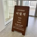 적 | 인천50일사진 인천 베이비스튜디오 송도 어릴적스튜디오 성장앨범 후기