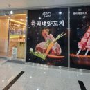 하리네양꼬치 이미지