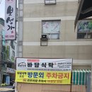 대전문화동맛집 바담식탁 문화점 생선구이 후기