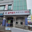 올라운드 풍암점 | [광주 운암동]운암동헬스장 올라운드 휘트니스