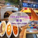 놀숲카툰&북카페 | 수원역 실내 데이트 코스 추천! 넷플릭스 룸부터 닌텐도 스위치까지 다 있는 놀숲